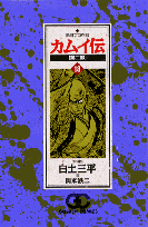 第18巻