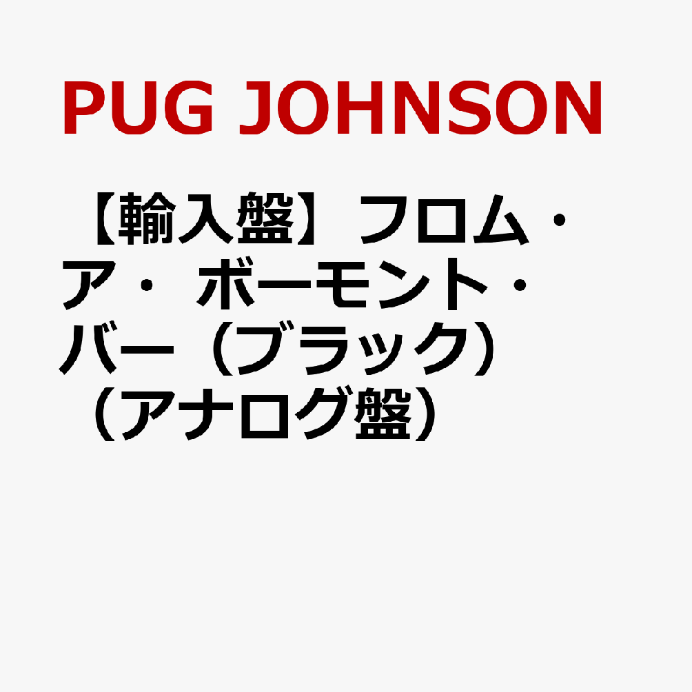 【輸入盤】フロム・ア・ボーモント・バー（ブラック）（アナログ盤）