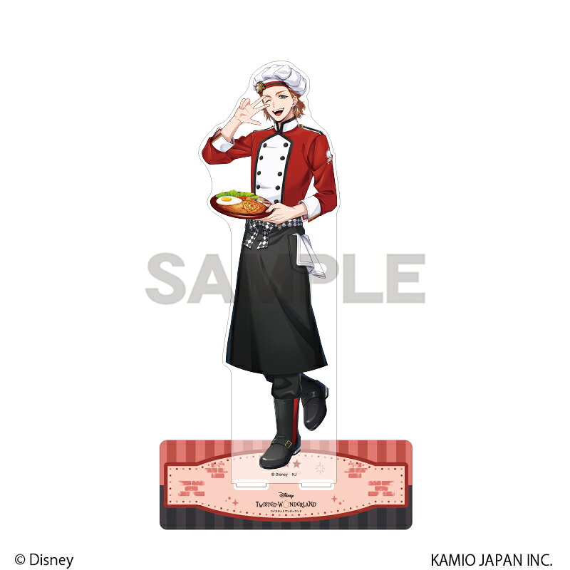 ディズニー ツイステッドワンダーランド　メガアクリルスタンド　ケイト・ダイヤモンド　マスターシェフ