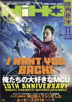 映画秘宝 2018年 11月号 [雑誌]