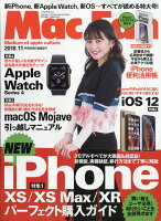 Mac Fan (マックファン) 2018年 11月号 [雑誌]