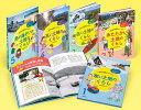もっと知りたい!日本の国土とくらし(全5巻セット)