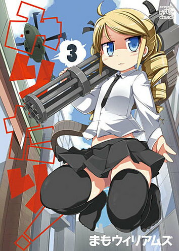 みりたり！（3）