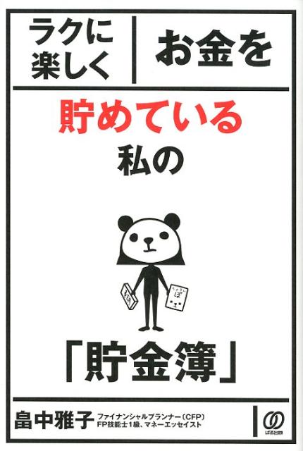 意外と見えない本当の資産状況がひと目でわかる。