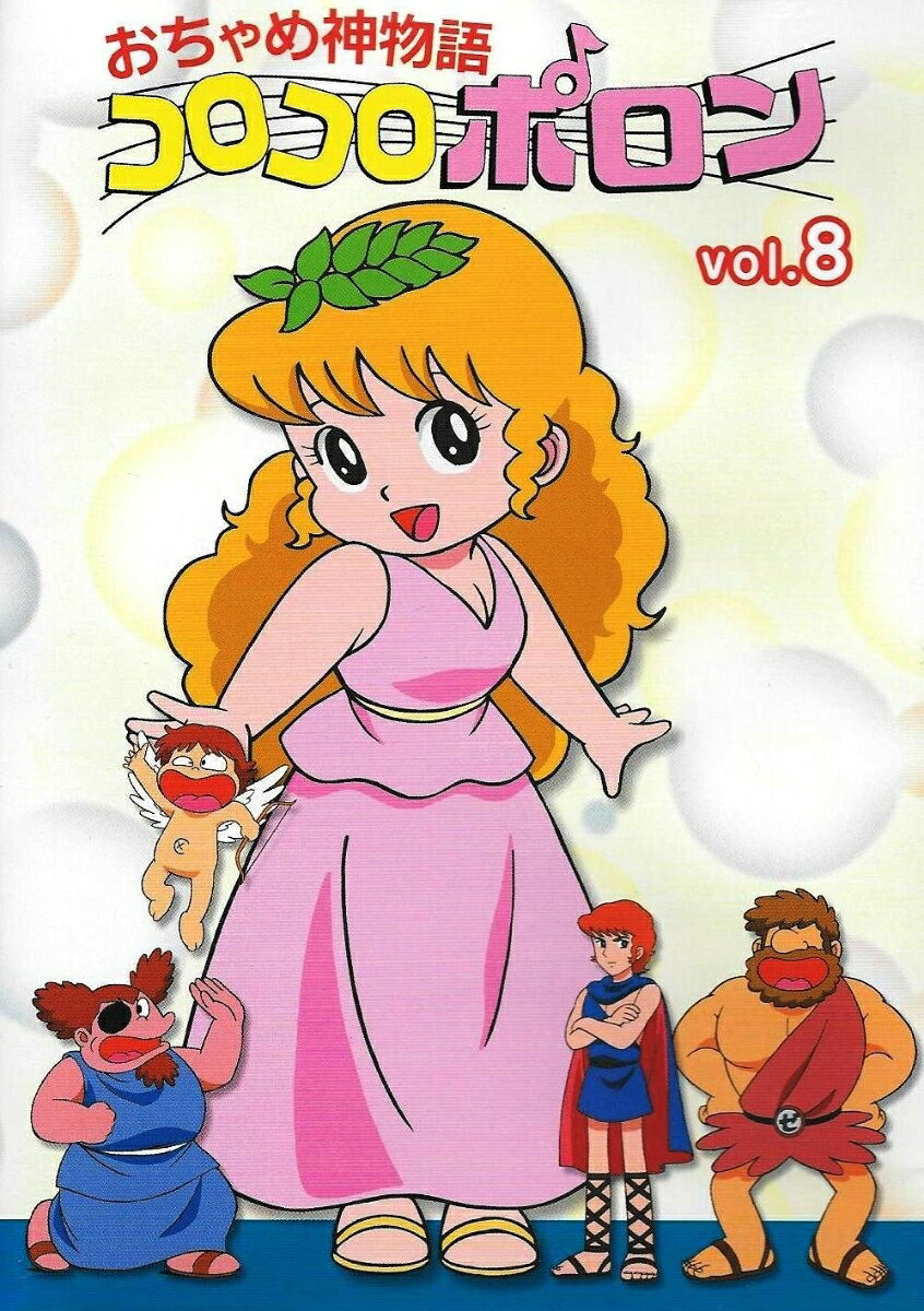 おちゃめ神物語コロコロポロンのBlu-ray・DVD商品画像