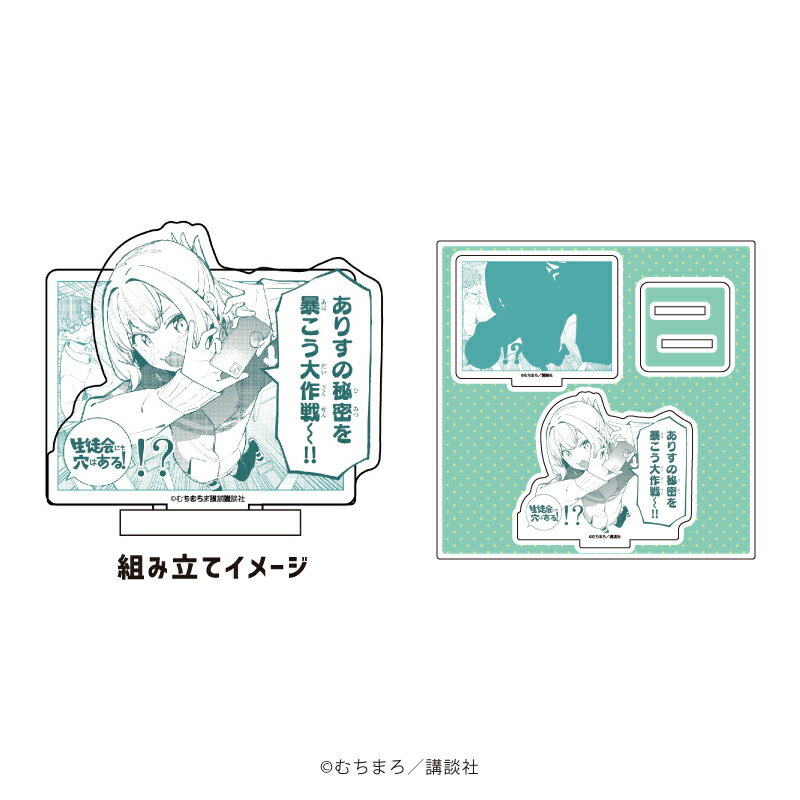 アクリルフィギュアプレート「生徒会にも穴はある!」03/尾鳥 たん(公式イラスト)【グッズ】