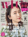 付録違い版増刊 With(ウィズ) 2018年 11月号 [雑誌]