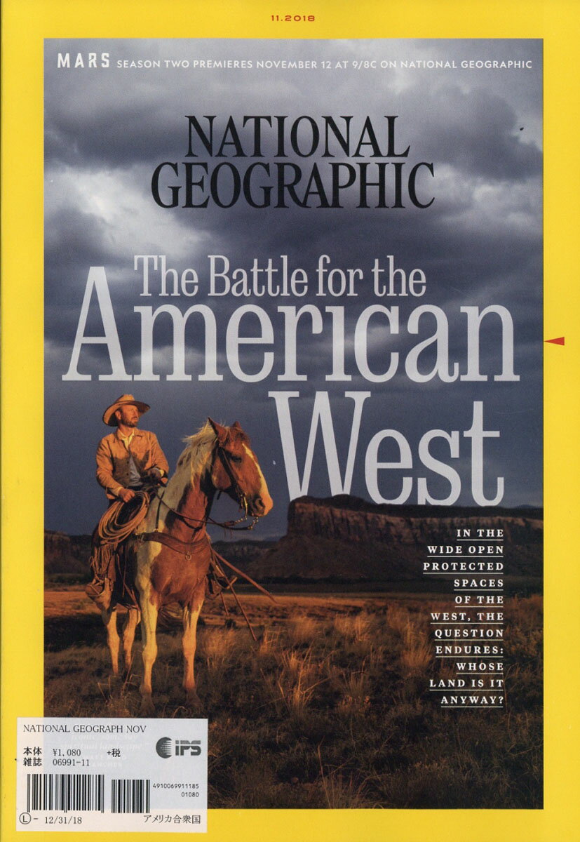 ナショナルジオグラフィック 2018年 11月号 [雑誌]