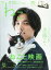 NEKO (ネコ) 2018年 11月号 [雑誌]