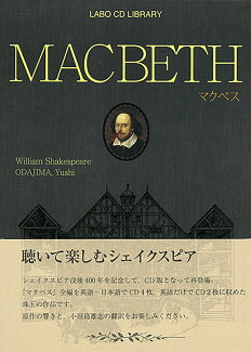 マクベス MACBETHの表紙