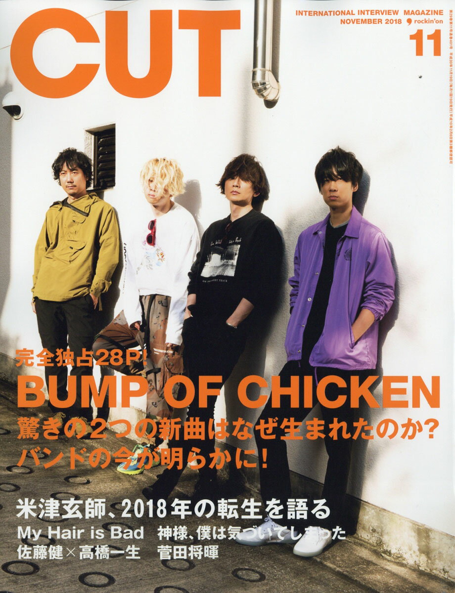 Cut (カット) 2018年 11月号 [雑誌]