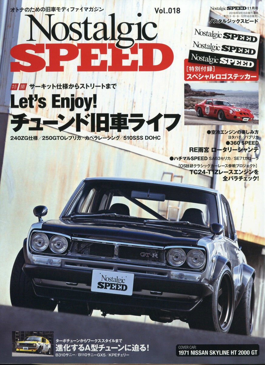 Nostalgic Speed (ノスタルジック スピード) 2018年 11月号 [雑誌]