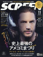 SCREEN (スクリーン) 2018年 11月号 [雑誌]