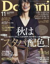 Domani (ドマーニ) 2018年 11月号 [雑誌]