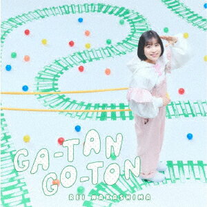 GA-TAN GO-TON [ 中島怜 ]