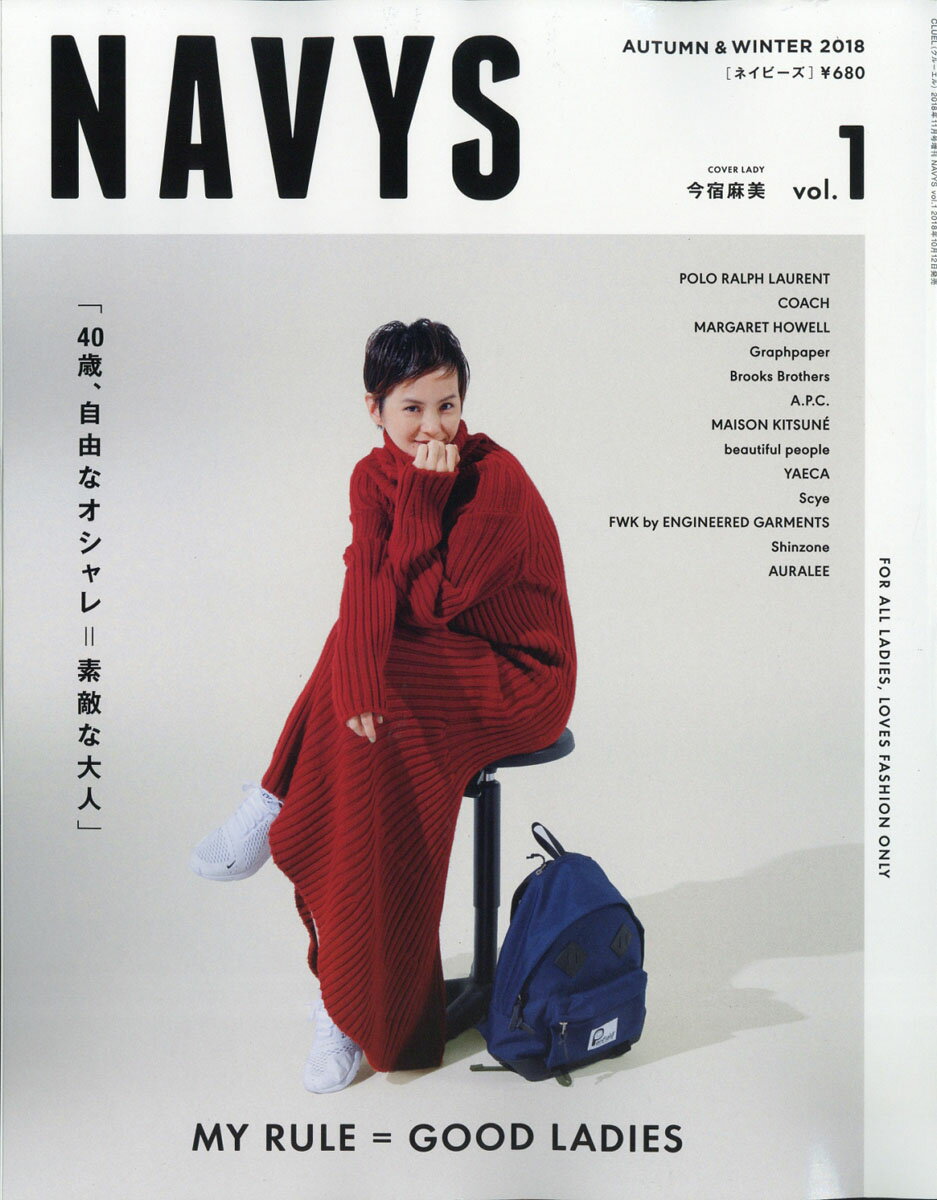 NAVYS (ネイビーズ) vol.1 2018年 11月号 [雑誌]