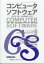 コンピュータソフトウェア 2018年 11月号 [雑誌]