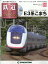 隔週刊 鉄道ザ・ラストラン 2018年 11/20号 [雑誌]