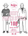 BEST　PANTS　STYLE　100　服好きなら心得ておきたいパンツコーデ　100の正解　春と夏