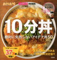 10分丼