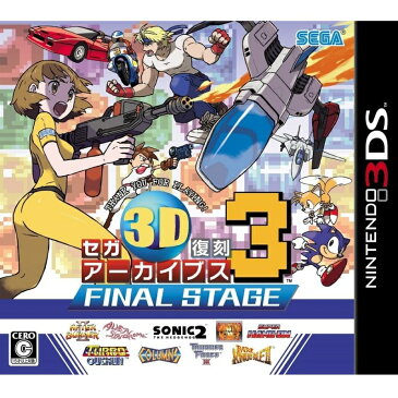 セガ3D復刻アーカイブス3 FINAL STAGE