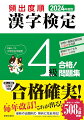 新しい模試５回分付き。合格確実！毎年改訂！これが出る！最新の出題形式・傾向に完全対応！