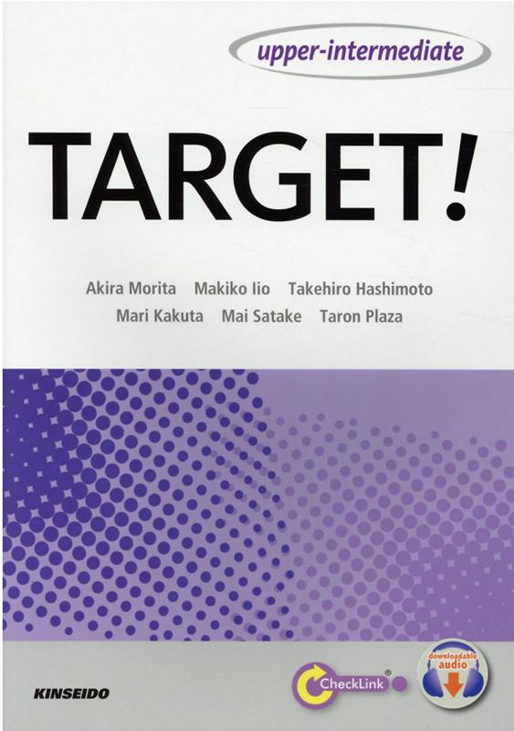 TARGET！upper-intermediate 総合英語のターゲット演習【準上級】 森田彰