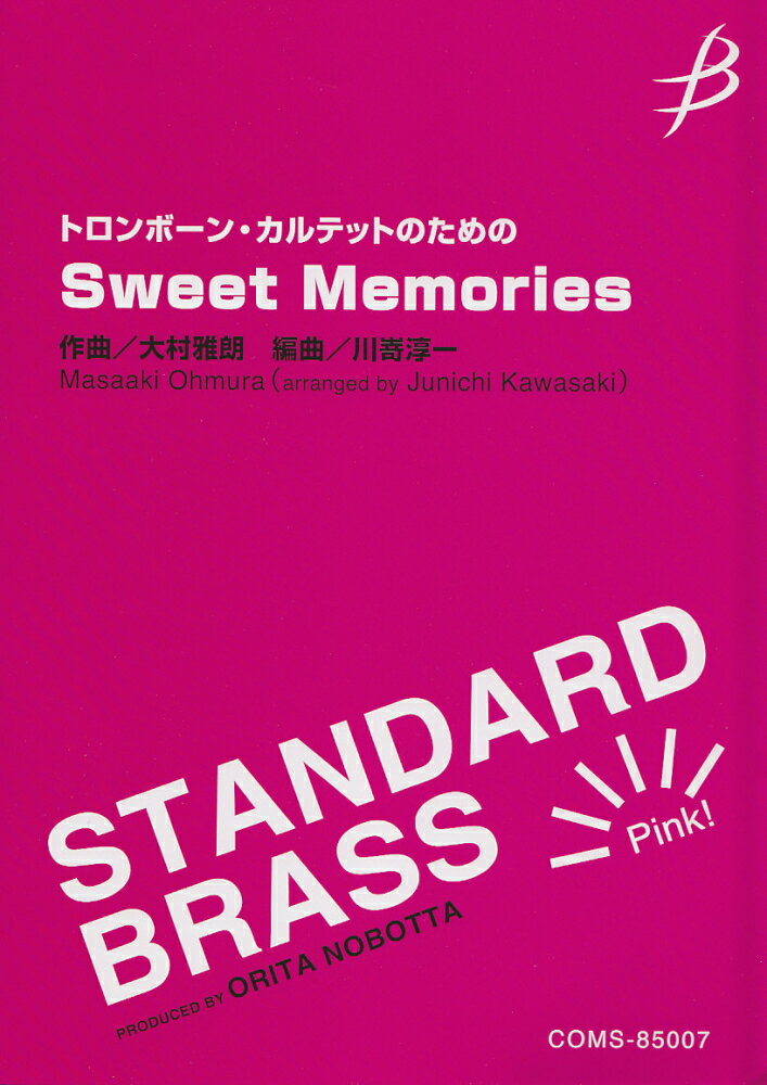 トロンボーン・カルテットの為のSWEET MEMORIES