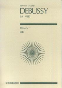 ドビュッシー海