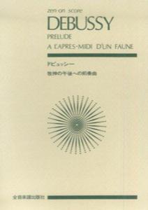 牧神の午後への前奏曲
