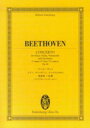 ベートーヴェン／ピアノ、ヴァイオリン、チェロのための協奏曲ハ長調Op．56 トリプル・コンチェルト （オイレンブルク・スコア） 