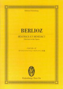 ベルリオーズオペラ《ベアトリスとベネディクト》序曲