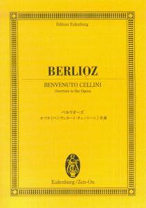 ベルリオーズ　オペラ《ベンヴェヌート・チェッリーニ》序曲 （オイレンブルク・スコア）