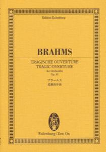 《悲劇的序曲》作品81 （オイレンブルク・スコア） 