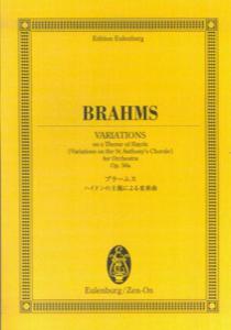 ブラームス／ハイドンの主題による変奏曲Op．56a