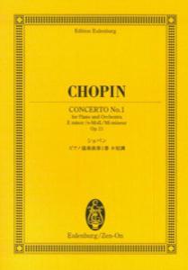 ショパン／ピアノ協奏曲第1番ホ短調Op．11 （オイレンブルク・スコア） [ フレデリック・ショパン ]