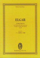 エルガー／チェロ協奏曲ホ短調Op．85
