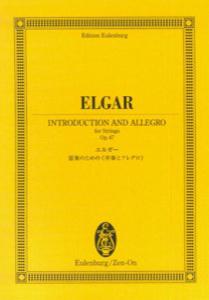 エルガー／弦楽のための《序奏とアレグロ》Op．47