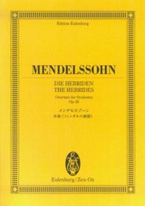 メンデルスゾーン／序曲《フィンガルの洞窟》 （オイレンブルク・スコア） [ フェリックス・メンデルスゾーン ]