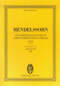 メンデルスゾーン／《真夏の夜の夢》序曲Op．21 （オイレンブルク・スコア） [ フェリックス・メンデルスゾーン ]