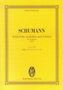 シューマン　《序曲、スケルツォとフィナーレ》