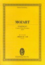 モーツァルト／交響曲第31番「パリ」 （オイレンブルク スコア） ヴォルフガング アマデウス モーツァルト
