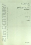 伊福部 昭　管弦楽のための日本組曲