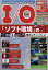 I/O (アイオー) 2018年 11月号 [雑誌]