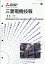 三菱電機技報 2018年 11月号 [雑誌]