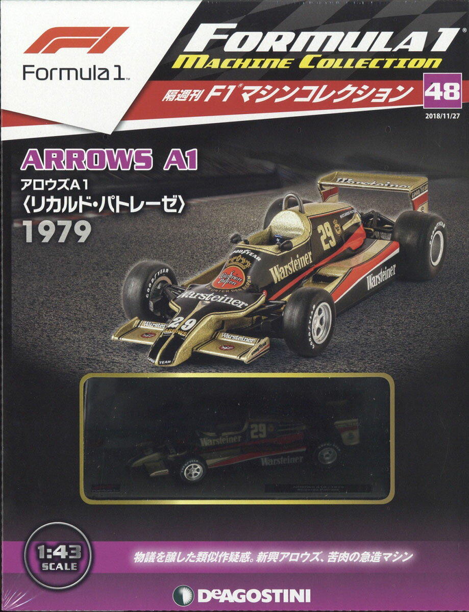 隔週刊 F1マシンコレクション 2018年 11/27号 [雑誌]