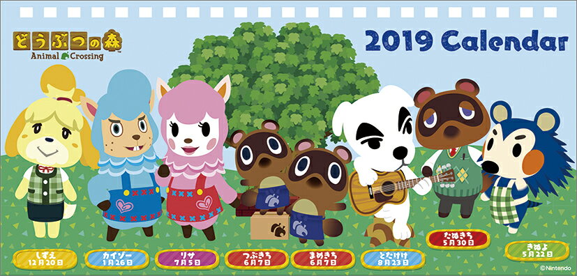 卓上 どうぶつの森（2019年1月始まりカレンダー）