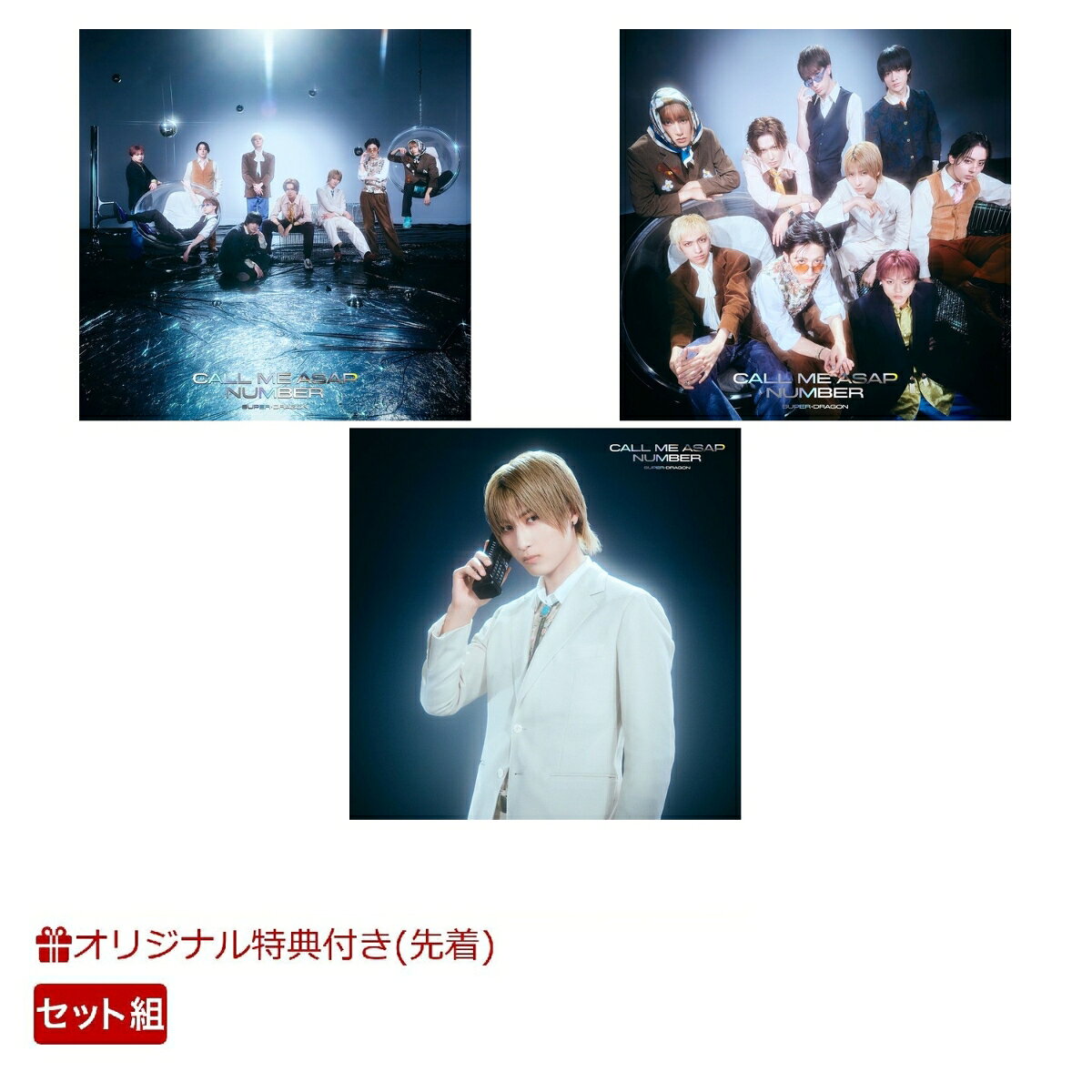 【楽天ブックス限定先着特典】【クレジットカード決済限定】Call Me Asap / NUMBER（(通常盤A+通常盤B+初回生産限定「飯島颯」盤)【3枚セット】）【会場予約対象】(イベント参加券【7/12(日)東京＜2部＞個別トーク会_飯島颯】)