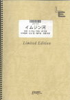 LPV105　イムジン河／ザフォーククルセダーズ