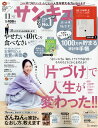 サンキュ! 2019年 11月号 [雑誌]